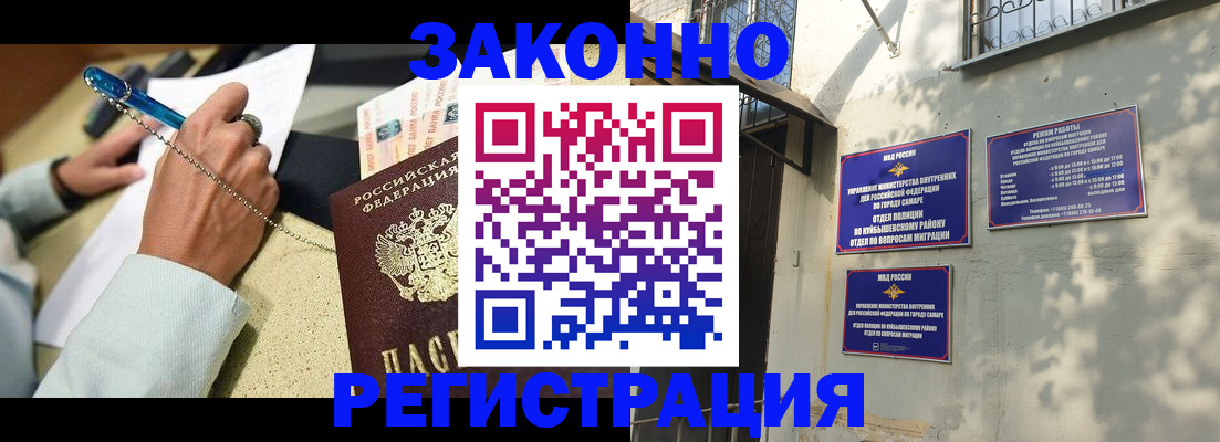 прописка в квартире в Гусиноозёрске