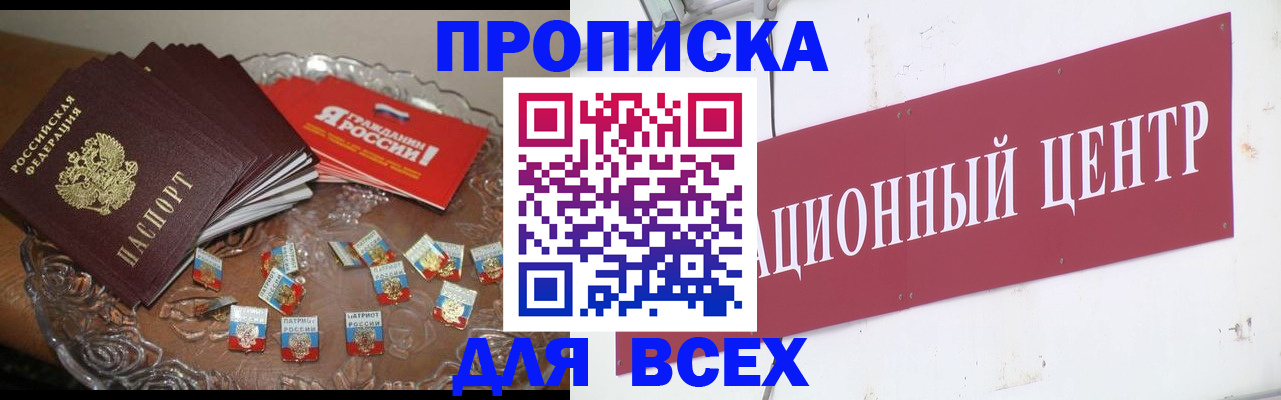прописка регистрация в Гусиноозёрске